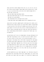 유아기의 영양 교육과 학동기 학교급식-2