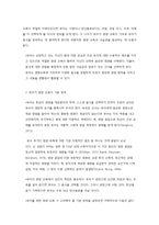 유아기의 영양 교육과 학동기 학교급식-3