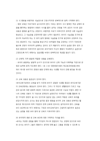 유아기의 영양 교육과 학동기 학교급식-4