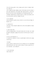 유아기 영양의 특성과 아동 발달-2