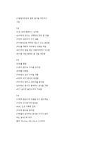 유아기 영양의 특성과 아동 발달-6