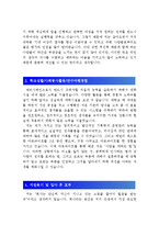 [세스코자기소개서] 최종합격(주)세스코,신입사원 자기소개서 합격예문+[세스코면접기출문제],세스코자소서-2