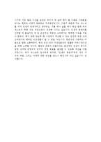 [세스코자기소개서] 최종합격(주)세스코,신입사원 자기소개서 합격예문+[세스코면접기출문제],세스코자소서-3