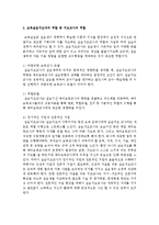 보육실습지도자의 역할 중 지도교사의 역할-3