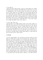 보육실습지도자의 역할 중 지도교사의 역할-4