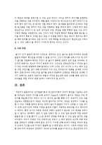 인지발달이론과 정신분석이론의 유아기 특징을 기술하고 유아를 바라보는 관점의 차이를 논하시오-5