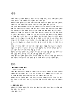 장애아 통합교육의 필요성과 장단점에 대해서 현장사례를 들어 설명하시오-2