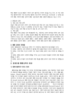 장애아 통합교육의 필요성과 장단점에 대해서 현장사례를 들어 설명하시오-3