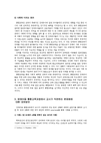 장애아 통합교육의 필요성과 장단점에 대해서 현장사례를 들어 설명하시오-5