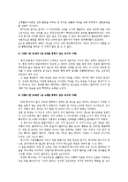 장애아 통합교육의 필요성과 장단점에 대해서 현장사례를 들어 설명하시오-6