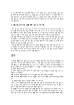 장애아 통합교육의 필요성과 장단점에 대해서 현장사례를 들어 설명하시오-7