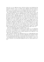 장애아 통합교육의 필요성과 장단점에 대해서 현장사례를 들어 설명하시오-8