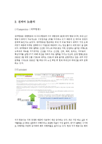 진에어 JINAIR 마케팅전략분석과 진에어 기업분석및 진에어 7P,STP.3C 분석-6