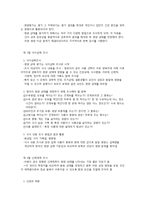 영유아의 영양평가-3