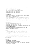 영유아의 영양평가-4
