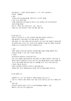 영유아의 영양평가-5