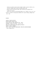 영유아의 영양평가-7