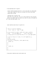 영유아의 영양지도를 위한 부모교육-2