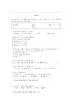 영유아의 영양지도를 위한 부모교육-3