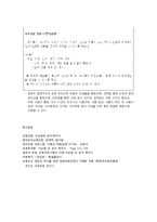 영유아의 영양지도를 위한 부모교육-6