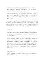 영유아의 신체발달 및 두뇌발달-2