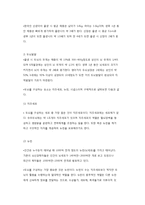영유아의 신체발달 및 두뇌발달-3