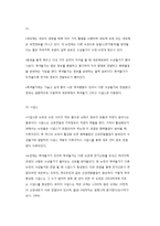 영유아의 신체발달 및 두뇌발달-4