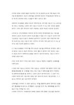 영유아의 신체발달 및 두뇌발달-5
