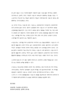 영유아의 신체발달 및 두뇌발달-6