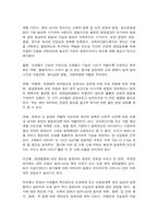 영유아기 영양의 의의와 중요성-2
