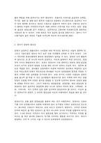 영유아기 영양의 의의와 중요성-3