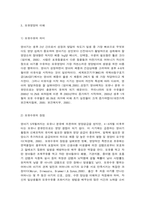 영유아기 영양의 의의와 중요성-4