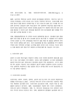 영유아기 영양의 의의와 중요성-5