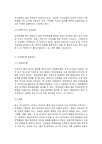 영유아기 영양의 의의와 중요성-6