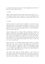 영유아기 영양의 의의와 중요성-7