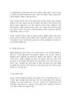 영유아기 영양의 의의와 중요성-8