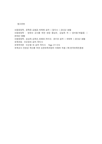 영유아기 영양의 의의와 중요성-9