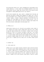 영유아기 영양권장량과 필수영양소-4