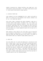 영유아기 영양권장량과 필수영양소-5