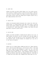 영유아기 영양권장량과 필수영양소-6