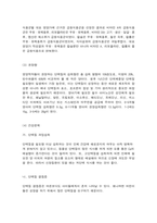 영유아기 영양권장량과 필수영양소-8