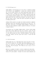 영유아기 영양권장량과 필수영양소-9