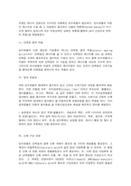 영유아기 영양권장량과 필수영양소-11
