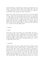 영유아기 영양권장량과 필수영양소-13