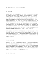 영유아기 영양권장량과 필수영양소-14