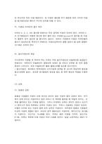 영유아기 영양권장량과 필수영양소-16