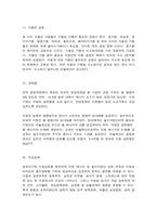 영유아기 영양권장량과 필수영양소-17