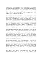 영유아기 발달에 영향을 미치는 식품과 영양평가-2