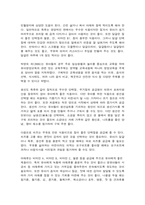 영유아기 발달에 영향을 미치는 식품과 영양평가-3