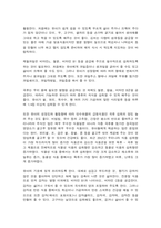 영유아기 발달에 영향을 미치는 식품과 영양평가-4